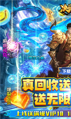 決戰(zhàn)八荒截圖欣賞