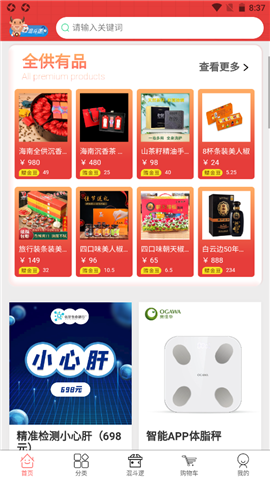 中廈全供截圖欣賞