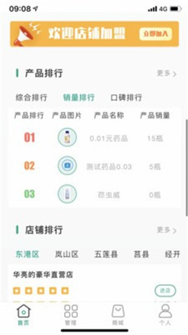 惠萬(wàn)家截圖欣賞