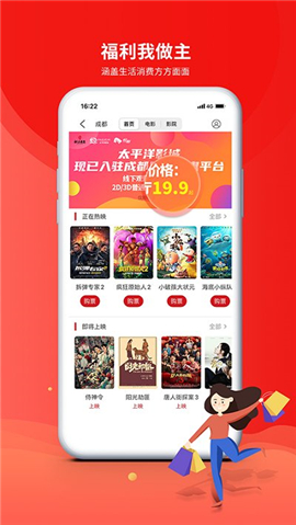 職工普惠