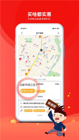 職工普惠截圖欣賞