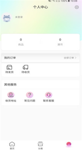 潮哆購物截圖欣賞