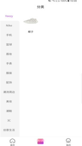 潮哆購物