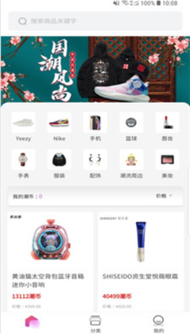 潮哆購物