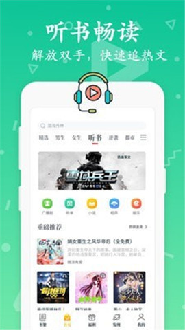 淘書免費小說截圖欣賞