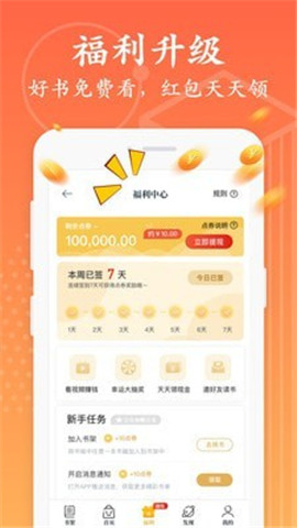 淘書免費小說
