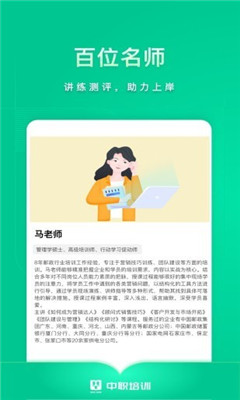 中職培訓(xùn)截圖欣賞