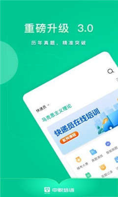 中職培訓(xùn)截圖欣賞