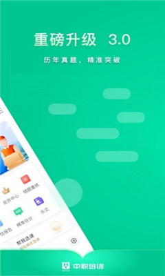 中職培訓(xùn)截圖欣賞