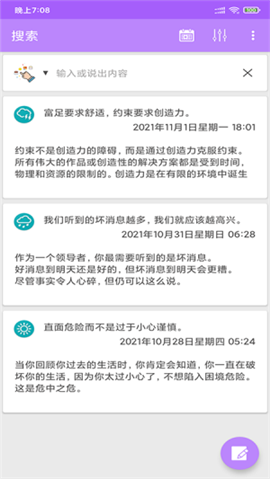 云帆速記本