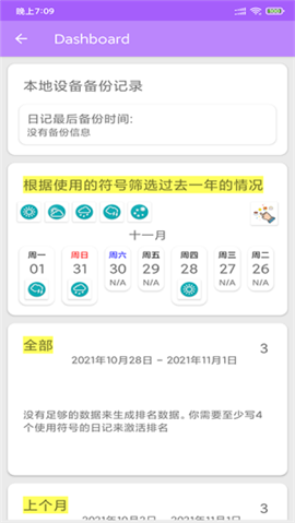 云帆速記本