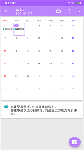 云帆速記本截圖欣賞