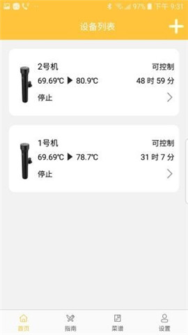 小空智能截圖欣賞