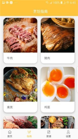 小空智能截圖欣賞