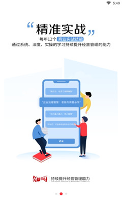 知呀截圖欣賞