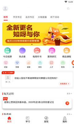 知呀截圖欣賞