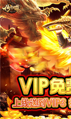 傳奇至尊元神版截圖欣賞