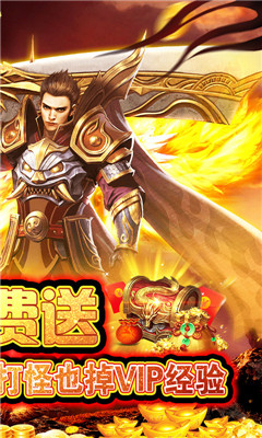 傳奇至尊元神版截圖欣賞