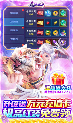 魔天記3D滿V版截圖欣賞
