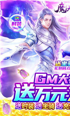 魔天記3D滿V版截圖欣賞