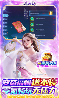 魔天記3D滿V版截圖欣賞