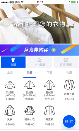 藍(lán)月亮至尊洗衣