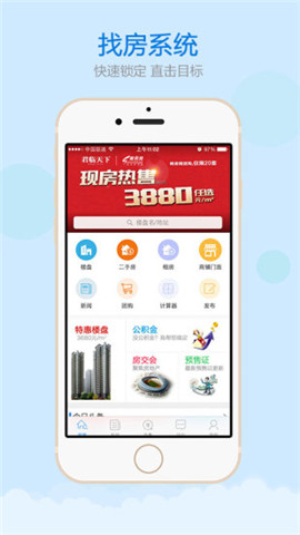 郴房網(wǎng)二手房