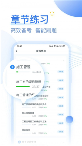 考題庫截圖欣賞