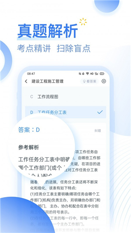 考題庫