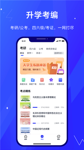 考途截圖欣賞