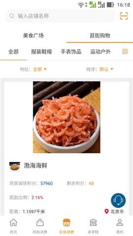 優(yōu)樂兌截圖欣賞