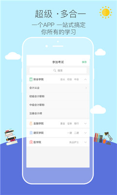 易考幫截圖欣賞