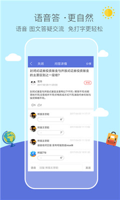 易考幫截圖欣賞