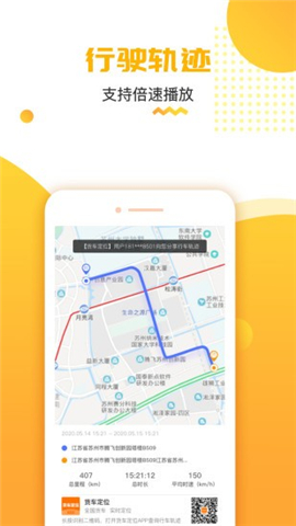 货车定位截图欣赏