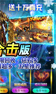 榮耀霸業(yè)送GM2萬(wàn)充版截圖欣賞