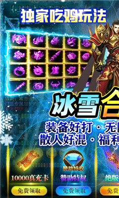 榮耀霸業(yè)送GM2萬(wàn)充版截圖欣賞