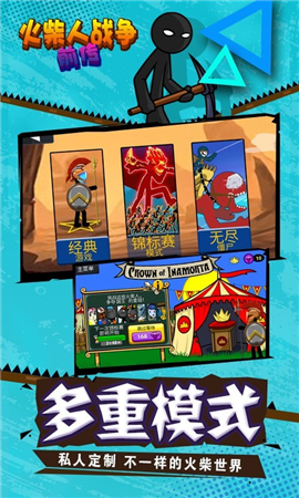 火柴人戰(zhàn)爭前傳截圖欣賞