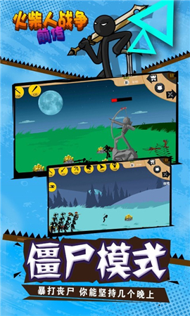 火柴人戰(zhàn)爭前傳截圖欣賞