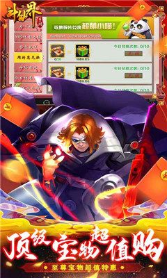 斗仙界送GM萬充版截圖欣賞