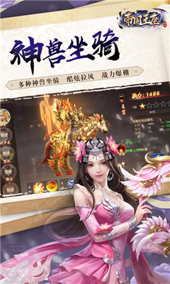 帝國王座超強變身截圖欣賞