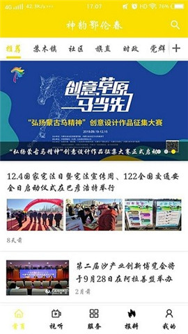 嘎仙云