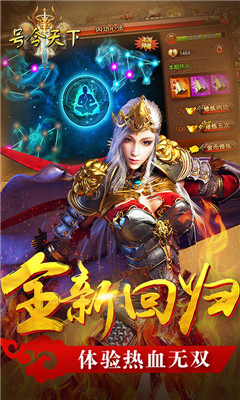 號令天下2破解版截圖欣賞