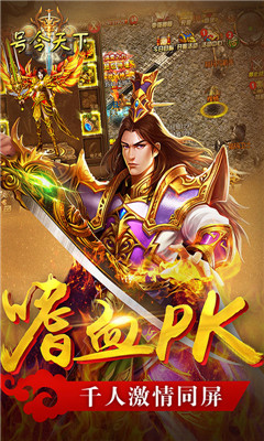 號令天下2破解版截圖欣賞