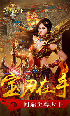 號令天下2破解版截圖欣賞