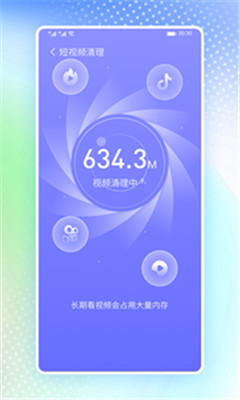 高速清理衛(wèi)士截圖欣賞