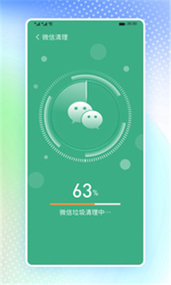 高速清理衛(wèi)士截圖欣賞
