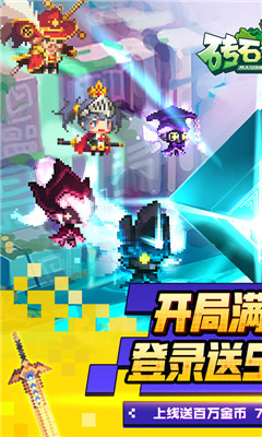 磚石精靈滿V特權(quán)版截圖欣賞