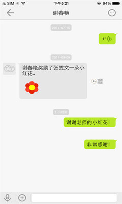 重慶和教育截圖欣賞
