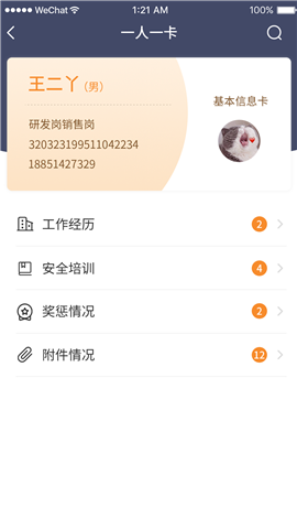 朗訓(xùn)寶截圖欣賞