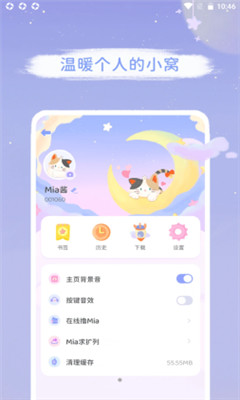 Mia瀏覽器截圖欣賞